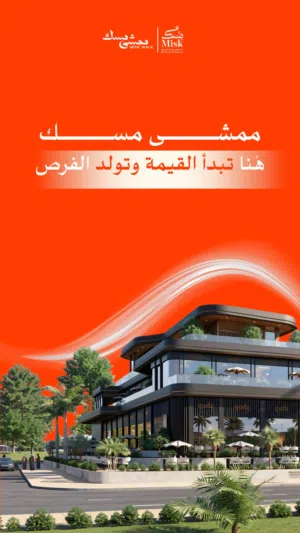 محلات تجارية للبيع بمواصفات عصرية وتشطيبات راقية قريب ذا ڤيليج