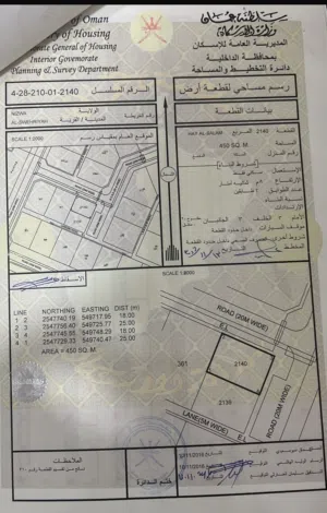 Residential Land for Sale in Al Dakhiliya Nizwa