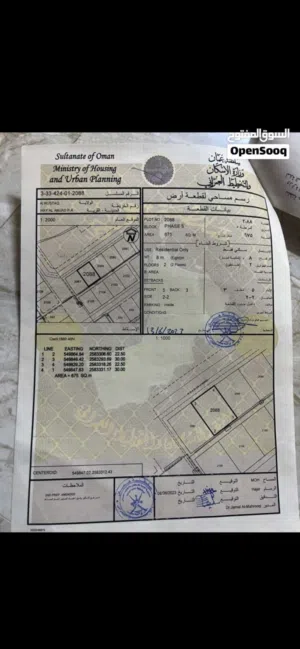 ارض في حي الأمجاد
