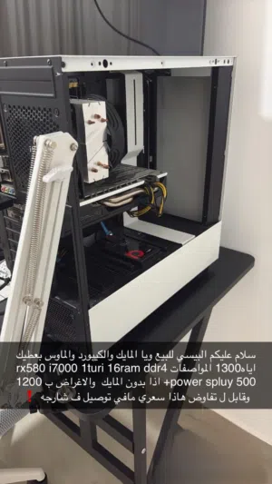 للبيع بيسي قيمنق