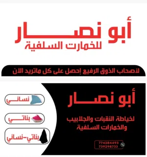 حجابات اسلاميه