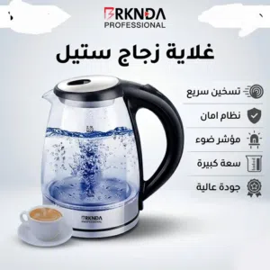 غلاية زجاج ستيل 2.0 لتر - تسخين سريع - نظام أمان - مؤشر ضوء - جودة عالية - توصيل لكل الأردن