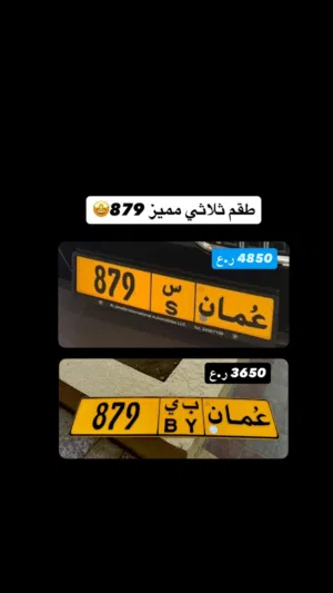 طقم ثلاثي للبيع 879