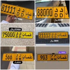 رقم خماسي للبيع 88000 رقم خماسي للبيع 81111 رقم خماسي للبيع 21112