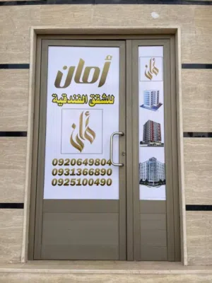 شقق مفروشه للإيجار اليومي