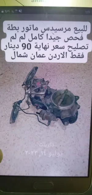محرك مرسيدس