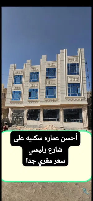 Building for Sale in Sana'a Other