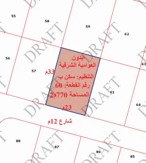 ثلاث قطع اراضي مفروزة مميزة للبيع من( المالك مباشرة) في منطقة ايدون بسعر لقطة