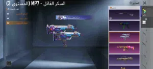 حساب ببجي للبيع لفل 80 مجموعات 63