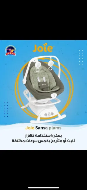 كرسي اطفال هزاز ماركة joie