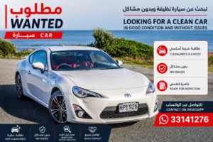 مطلوب/Wanted