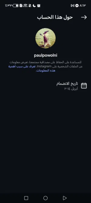 Social Media Accounts and Characters for Sale in Jerash