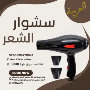 سشوار ناشونال الأصلي خاص صالونات حلاقة 3900 قوي جدا كفاله لمدة عام