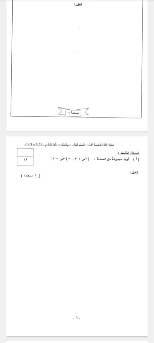 مدرس رياضيات ثانوي