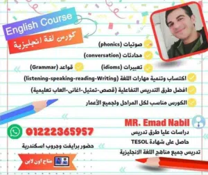 كورس صوتيات و محادثة إنجليزية
