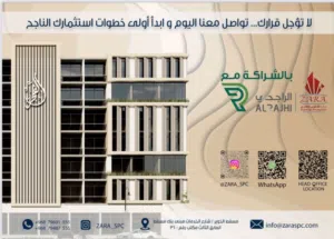 محلات تجارية بعوائد استثمارية تصل الى 10٪