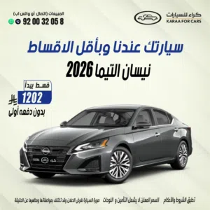 New Nissan Altima in Al Riyadh