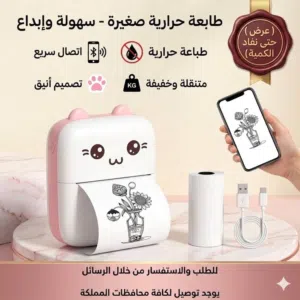 للبيع تصفية مستودعات كاملة ( شروة )