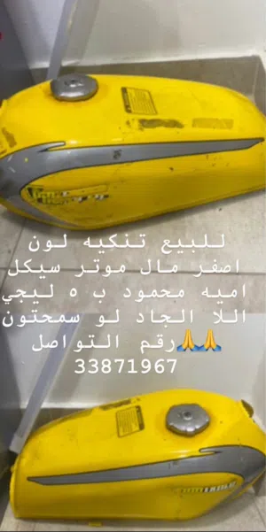 هيكل موتر سيكل محمود