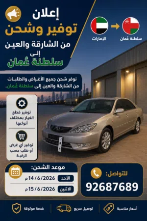توفير قطع غيار من الشارقه تابع الوصف