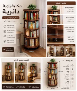 خزانة ومكتبة الترند