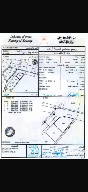 أرض سكنية في القرم