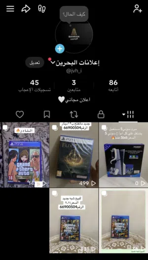 Accounts - Others Accounts and Characters for Sale in Muharraq