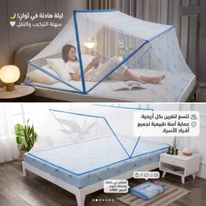 ناموسية ذكية حجم نفرين
