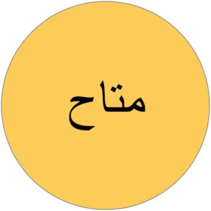 متاح فحل كنار احمر مقنبر قطعة ولون