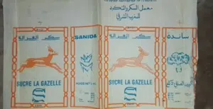 3 أغلفة السكر فترة الخمسينات