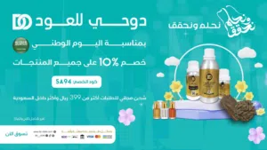 زيوت عطرية مستوحاه من ماركات عالميه