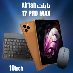 تابلت اير تاب AirTab i17 Pro Max (ذاكرة 1 تيرا + كيبورد وماوس)