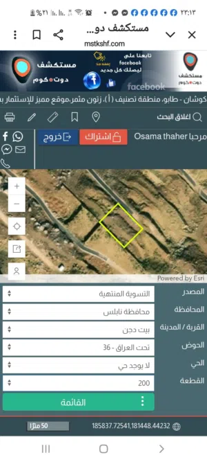 Mixed Use Land for Sale in Nablus Beit Dajan