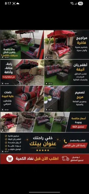مراجيح ثلاثية ورباعيه وثنائيه  واطقم رتان  وكرسي هزاز وكل مستلزمات الحدائق والمزارع والمنازل