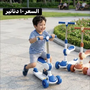 سكوتر بسعر 11 دينار شامل التوصيل داخل عمان