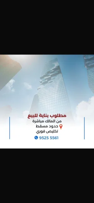 Building for Sale in Muscat Al Maabilah
