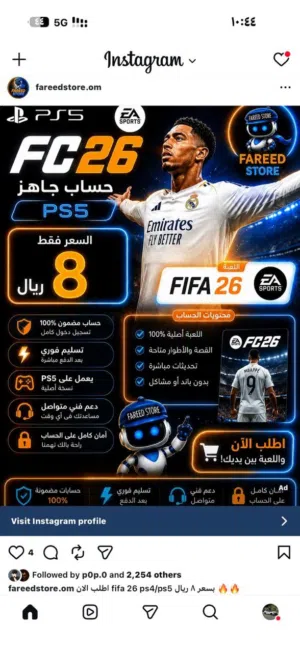 حساب فيفا 26