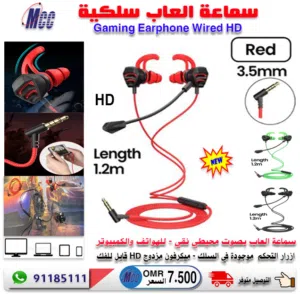 سماعة العاب للهواتف والكمبيوتر - صوت محيطي  - للاتصال والالعاب - 2-ميكروفون HD