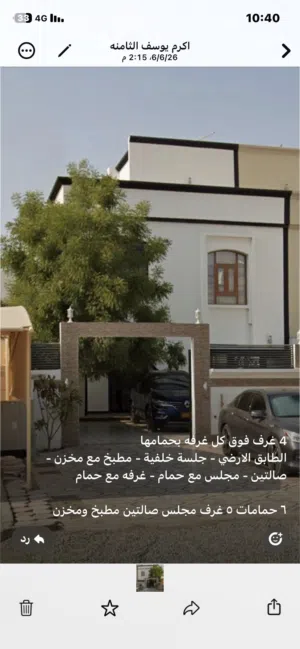 منزل للايجار ف الثامنه