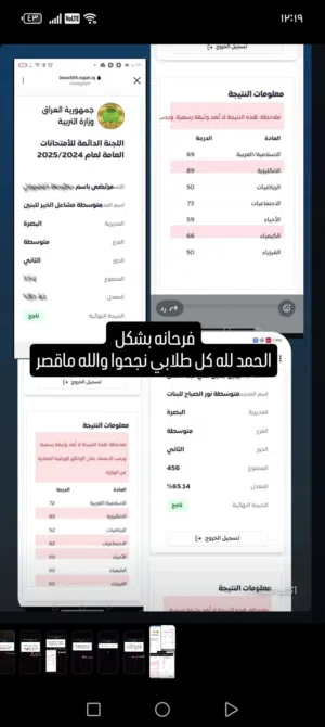 تدريس خصوصي لطلاب الثالث متوسط