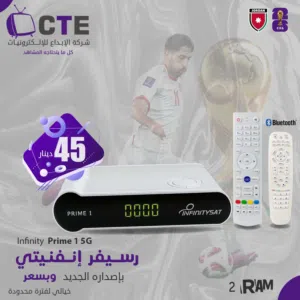 Infinity Receivers for sale in Amman