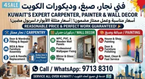 Carpentry, Wall Decor & Painting Services in Kuwait
