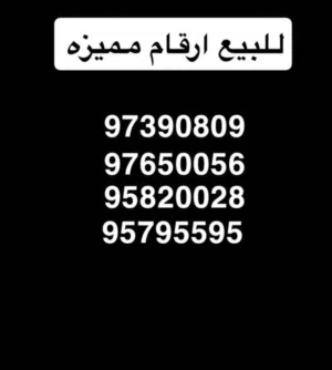 Ooredoo VIP mobile numbers in Muscat