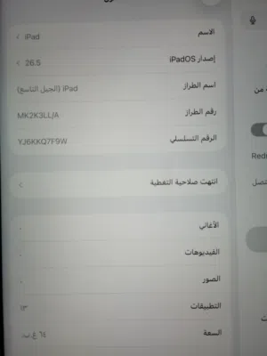 Apple iPad 9 64 GB in Irbid