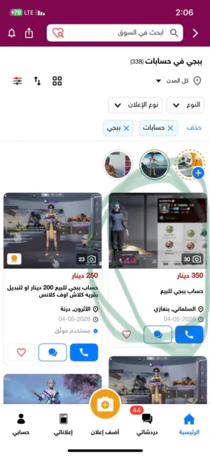 سارق ردو بالكم ره يعطيك لحساب ويرجعه شكوى رقمه