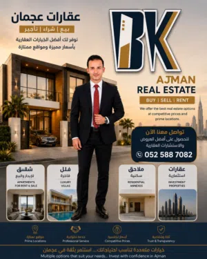 إسماعيل خليل BKللعقارات 