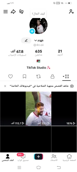 حساب تيك توك للبيع، 800 الا متابع و متفاعل الحساب " يزن النعيمات متابع للحساب "