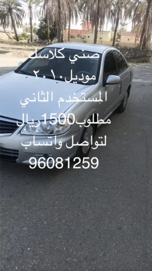 انامجرد عارض صني 2010 كلاسك