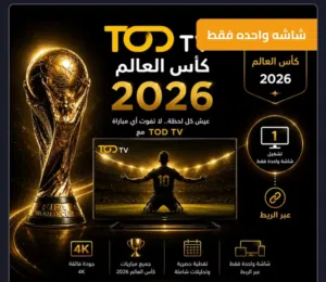 قسيمة تبع فودافون ريد
