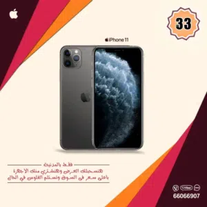 Apple iPhone 14 Pro Max 256 GB in Farwaniya